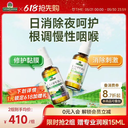 好分贝肿痛咳嗽改善慢性咽喉