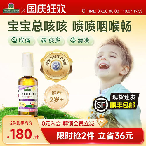 好分贝儿童咳咳喷雾抵抗力维生素