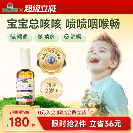 好分贝儿童咳咳润喉喷雾咽喉嗓子干痒维生素抵抗力孩子咽喉有痰