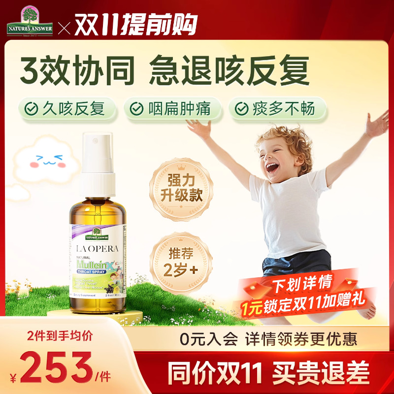 好分贝儿童咳咳喷雾强力版痰多咳