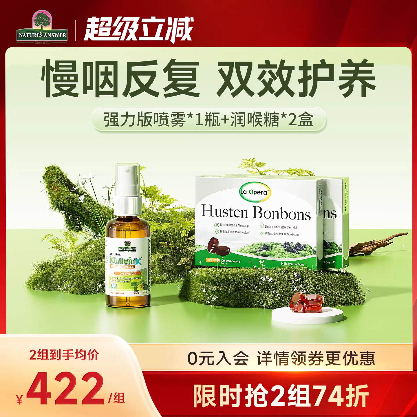 【慢咽双剂套餐】好分贝强力润喉喷雾+冰岛苔藓润喉糖2盒护嗓嘶哑