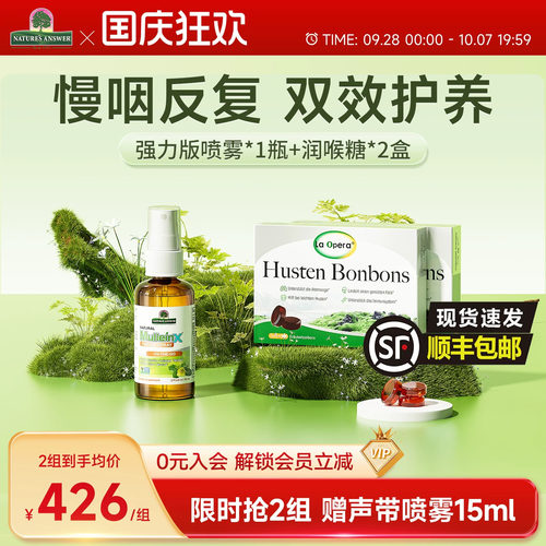 好分贝润喉糖护嗓教师无糖
