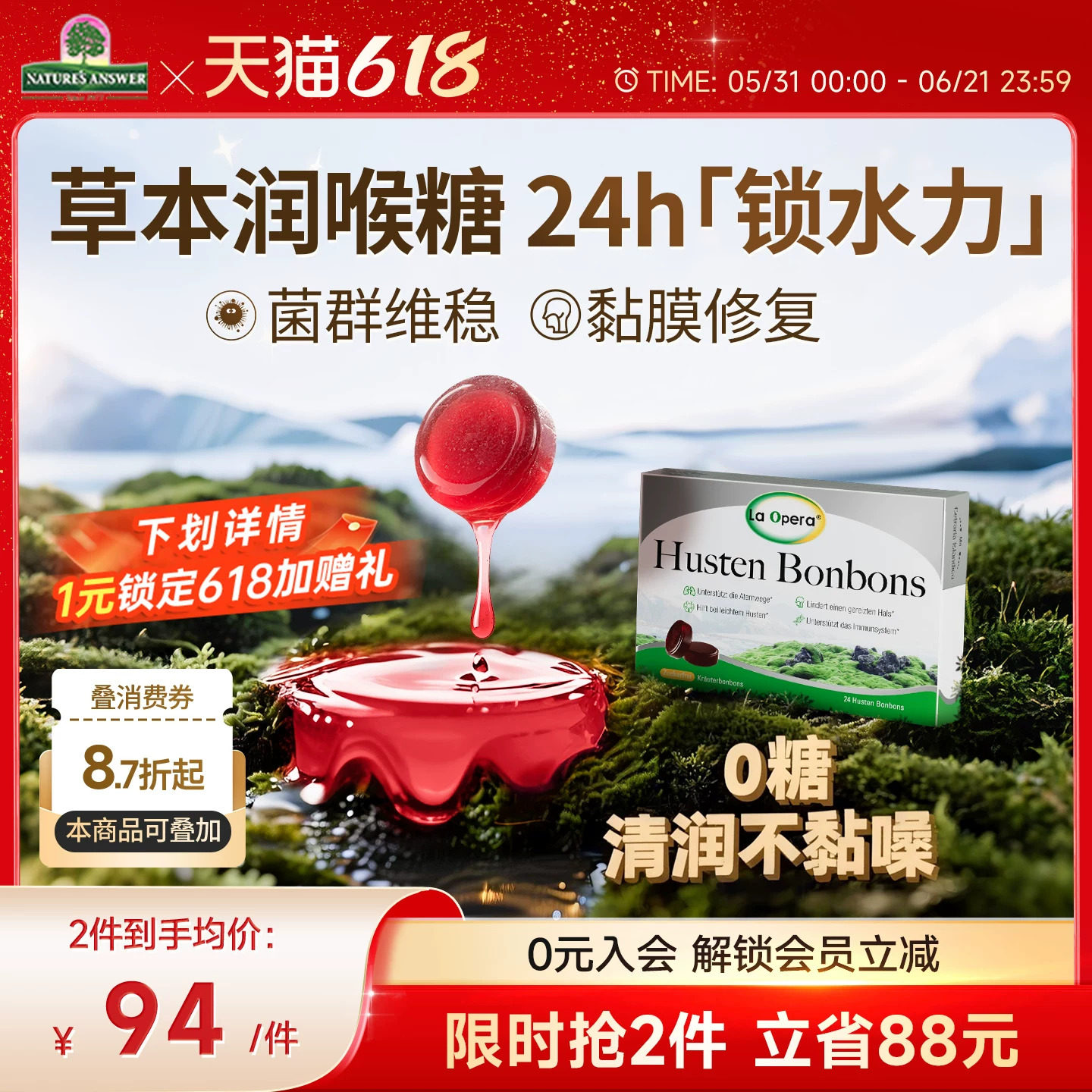 好分贝润喉糖无糖蜂胶护嗓教师润喉含片嗓子干痒痛嘶哑咳清嗓清凉