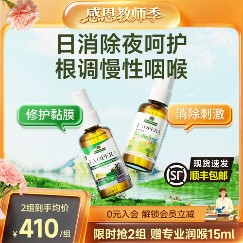 好分贝肿痛咳嗽改善慢性咽喉
