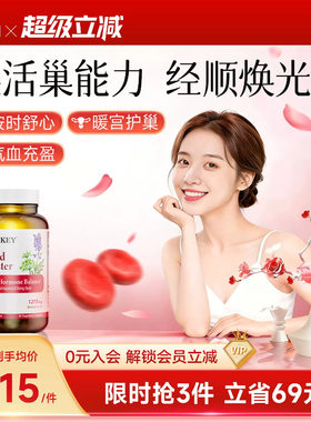 QIORKEY气血胶囊补气养血雌激素