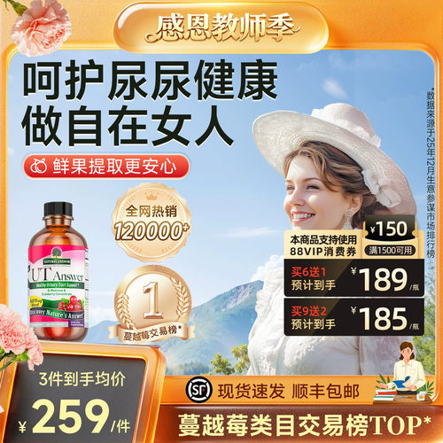 纽安思甘露糖口服液尿尿问题养护