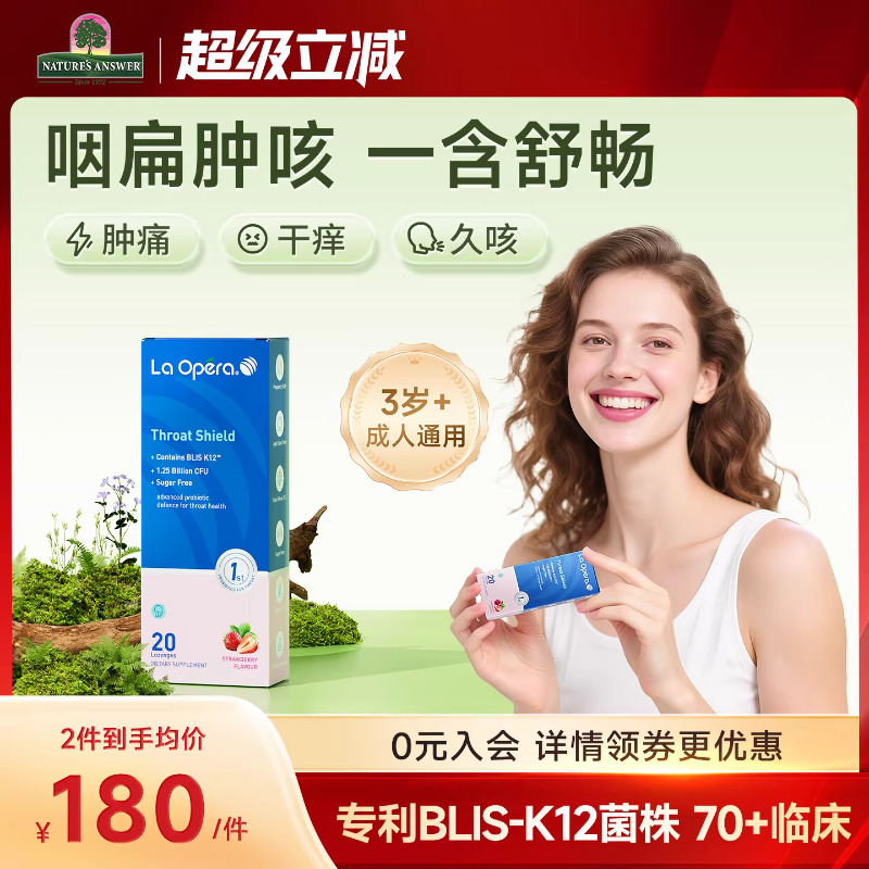 好分贝K12咽喉益生菌含片护嗓