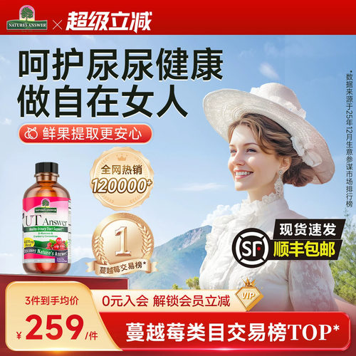 纽安思甘露糖口服液尿尿问题养护