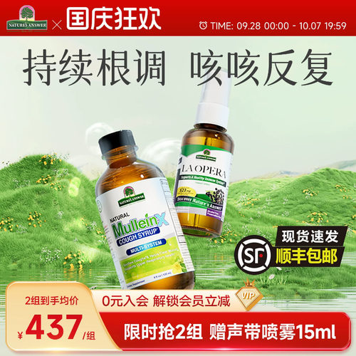好分贝高敏咳套餐甘草咳咳润喉