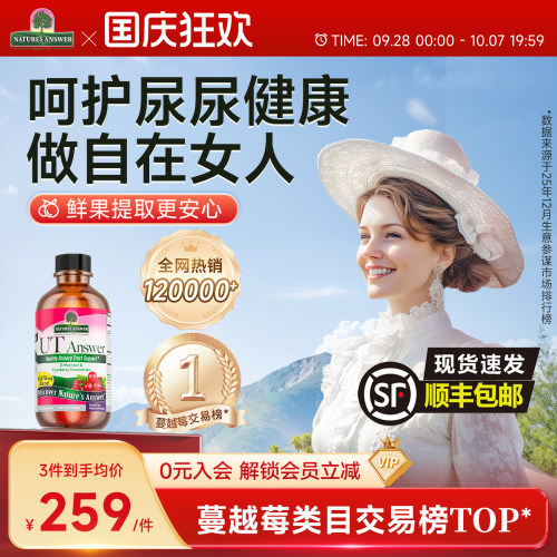 纽安思甘露糖口服液尿尿问题养护