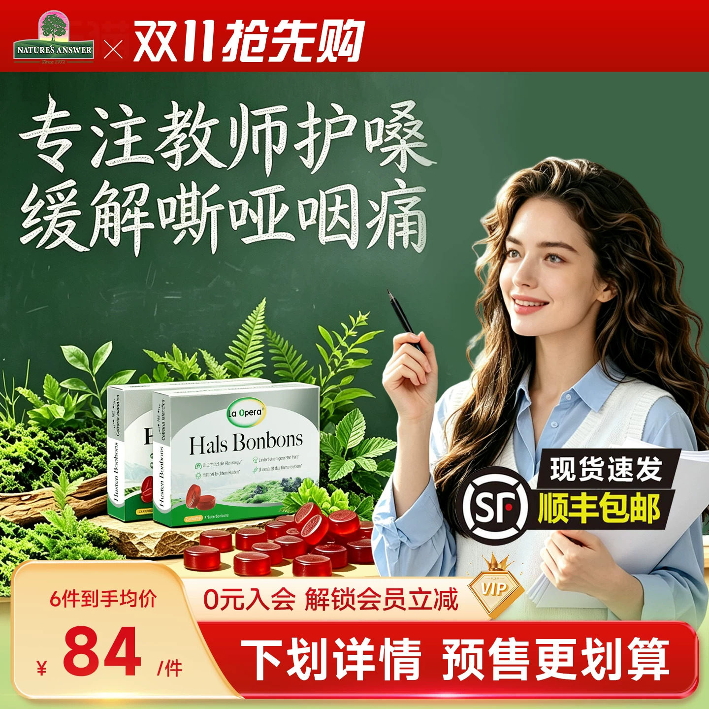 【教师护嗓润喉糖】好分贝润喉糖护嗓教师无糖含片声音嘶哑实用