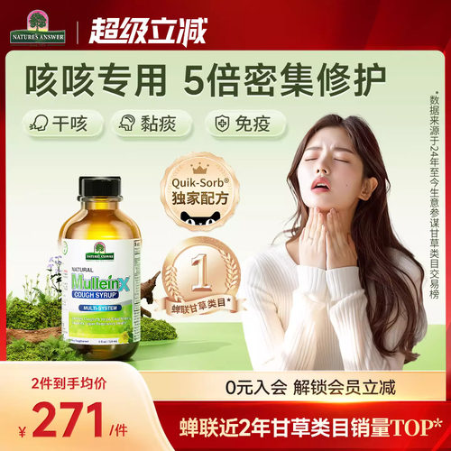 好分贝咳宁口服液咳咳甘草