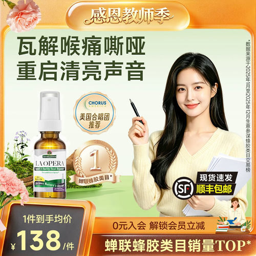 好分贝润喉喷雾15ml专业版护嗓