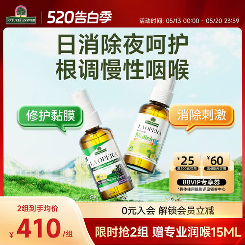 好分贝肿痛咳嗽改善慢性咽喉