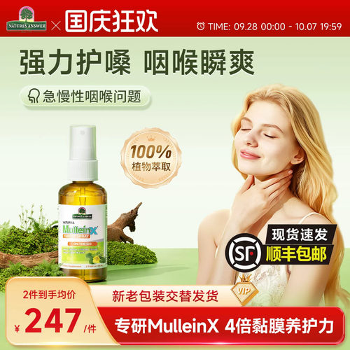好分贝强力润喉喷雾有痰异物感