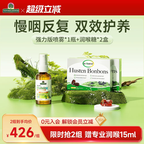 【慢咽双剂套餐】好分贝强力润喉喷雾+冰岛苔藓润喉糖2盒护嗓嘶哑