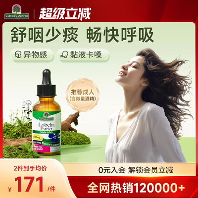 好分贝成人释痰滴剂30ml嗓子痰