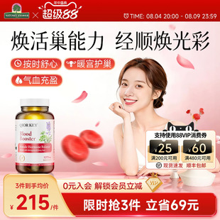 QIORKEY月华瓶养气血补雌胶囊双补女爱巢黄芪当归大豆异黄酮激素