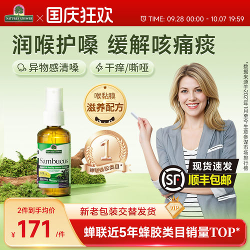 好分贝润喉喷雾蜂胶喷雾保护嗓子