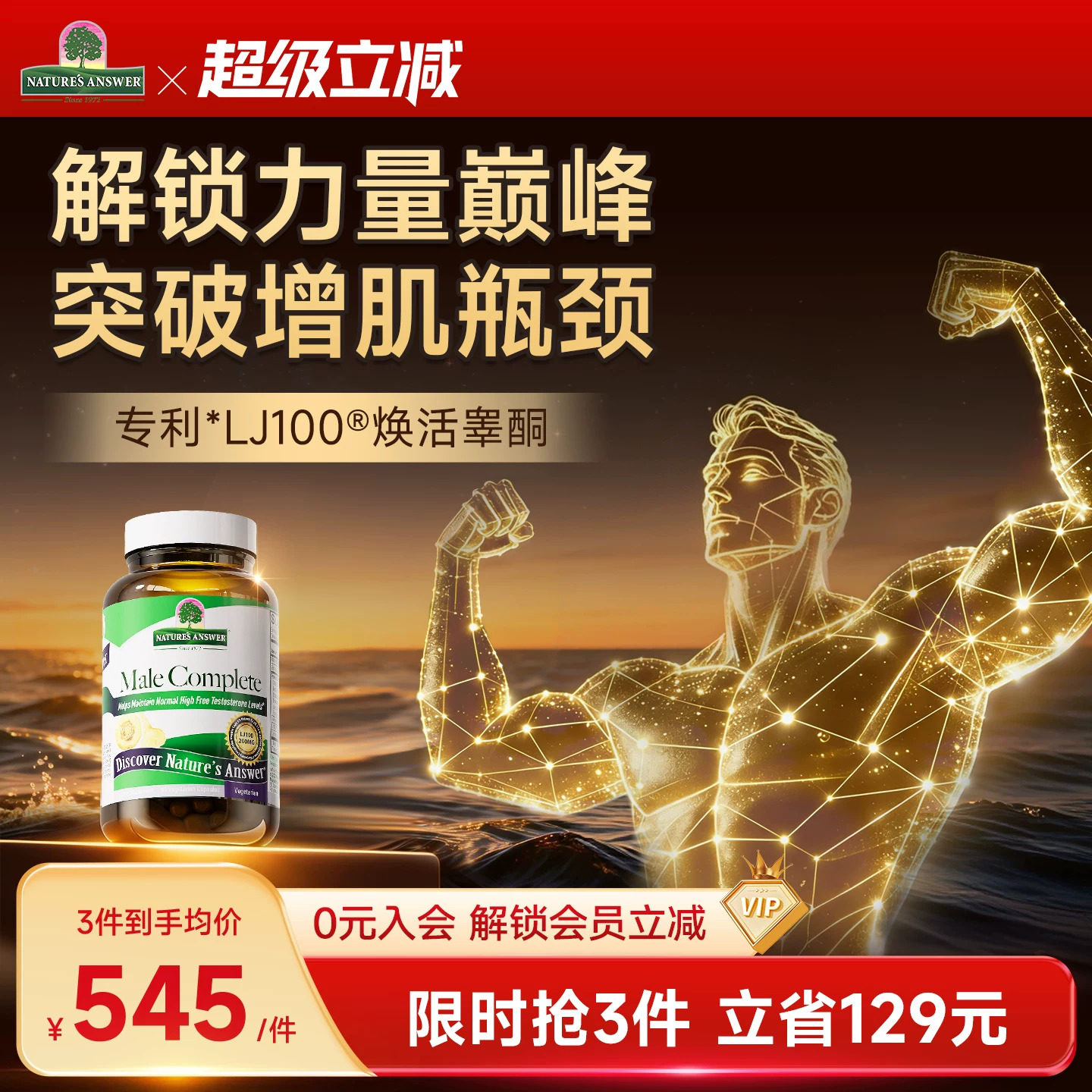 [健身睾酮素]纽安思男士胶囊非牡蛎精锌男士保健品玛咖玛卡片男性