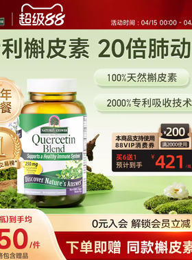 [买6送1]好分贝槲皮素肺动力胶囊美国护肺保健品6瓶装清肺瓶