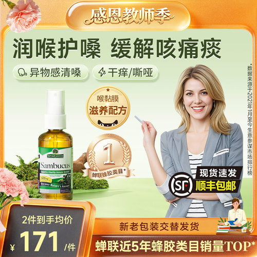 好分贝润喉喷雾蜂胶喷雾保护嗓子
