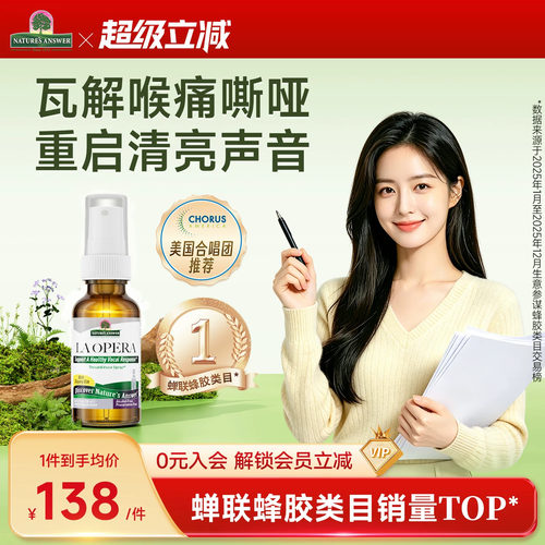 好分贝润喉喷雾15ml专业版护嗓
