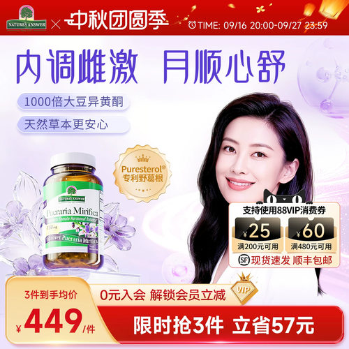 纽安思悦龄瓶女士保健品雌激素