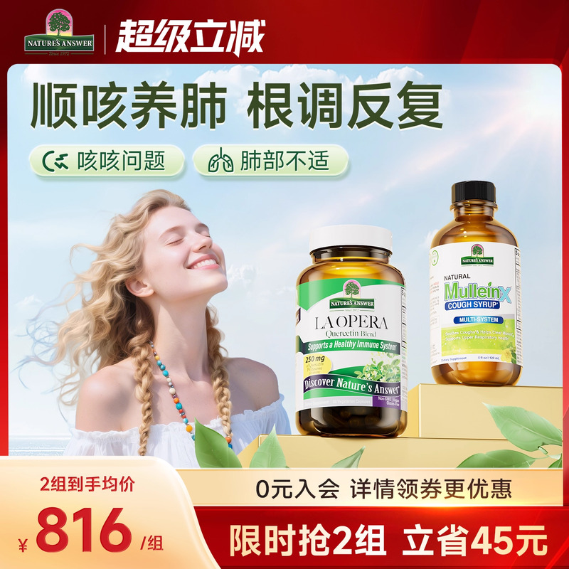 槲皮素养肺护肺咳咳咳宁口服液