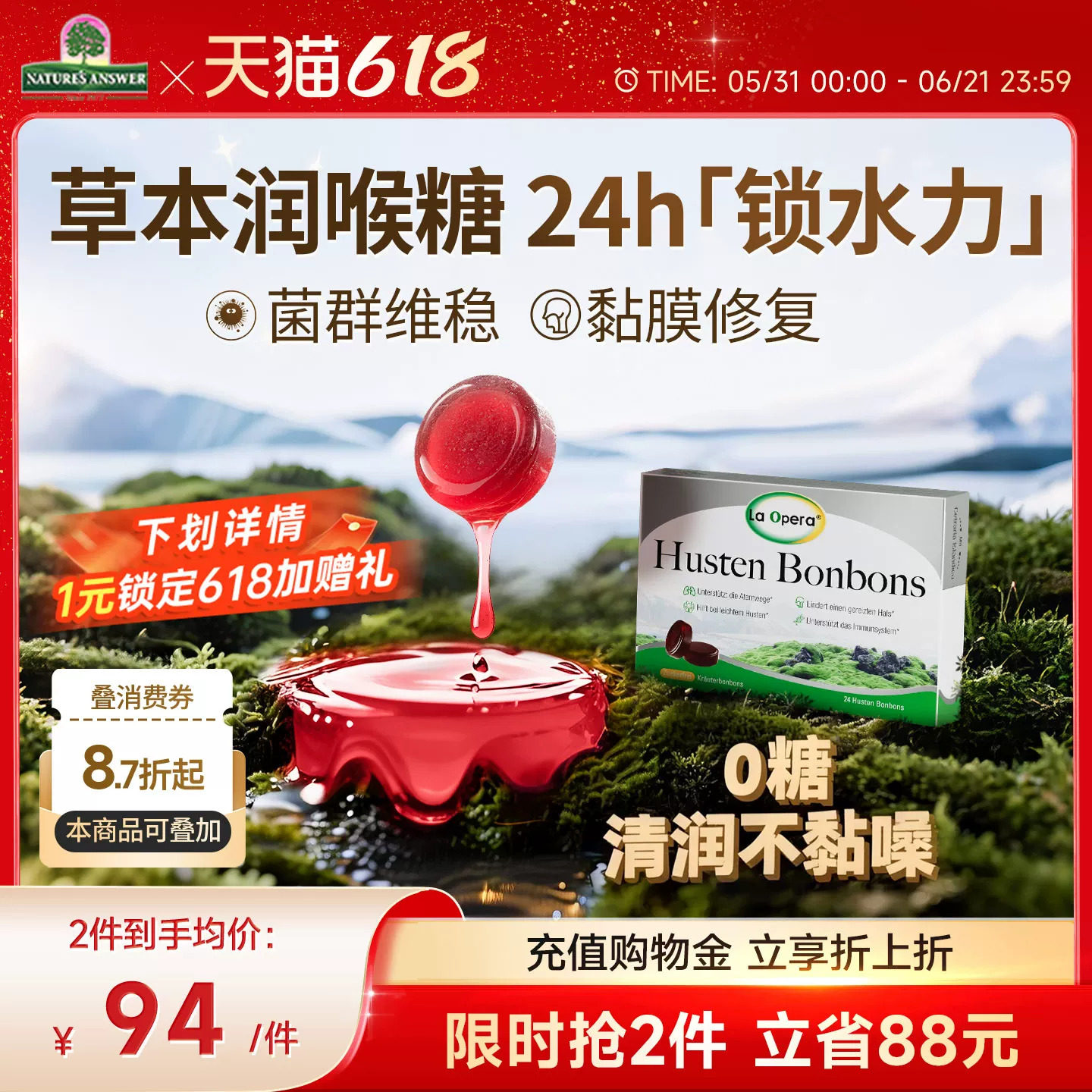 好分贝润喉糖无糖蜂胶护嗓教师润喉含片嗓子干痒痛嘶哑咳清嗓清凉