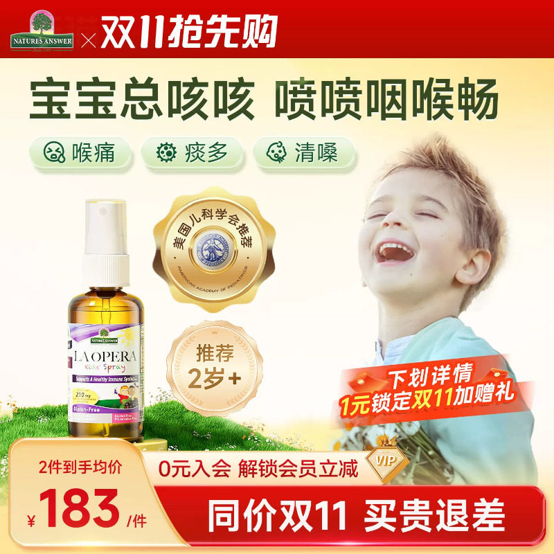 好分贝儿童咳咳润喉喷雾咽喉嗓子干痒维生素抵抗力孩子咽喉有痰