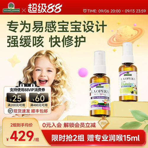 好分贝儿童咳咳喷雾+儿童强力版