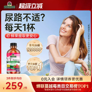 纽安思甘露糖蔓越莓汁女性尿尿感美国进口保健品