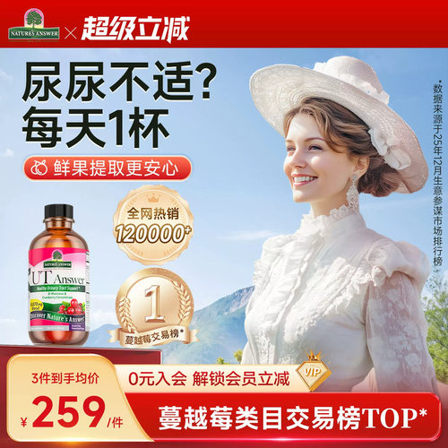纽安思甘露糖口服液尿尿问题养护