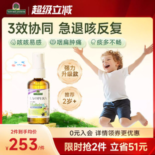 好分贝儿童咳咳喷雾强力版 严重咳咳 小儿润喉咽喉接骨木液 2岁