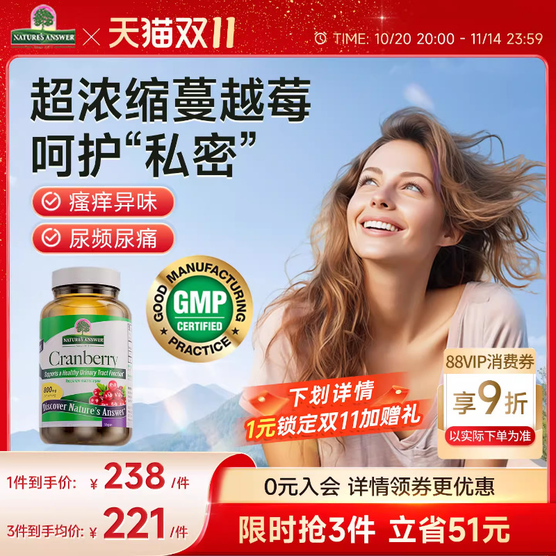 纽安思蔓越莓精华胶囊90粒女性尿路私处保养高浓缩曼越梅美国进口