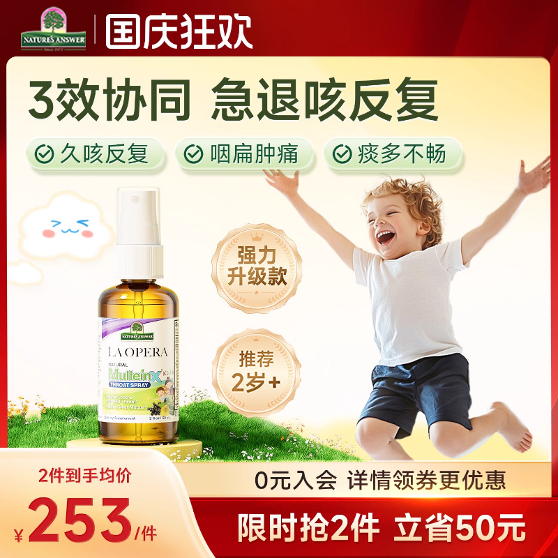 好分贝儿童咳咳喷雾强力版痰多咳