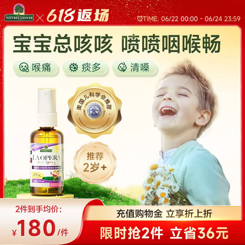 好分贝儿童咳咳喷雾孩子润喉