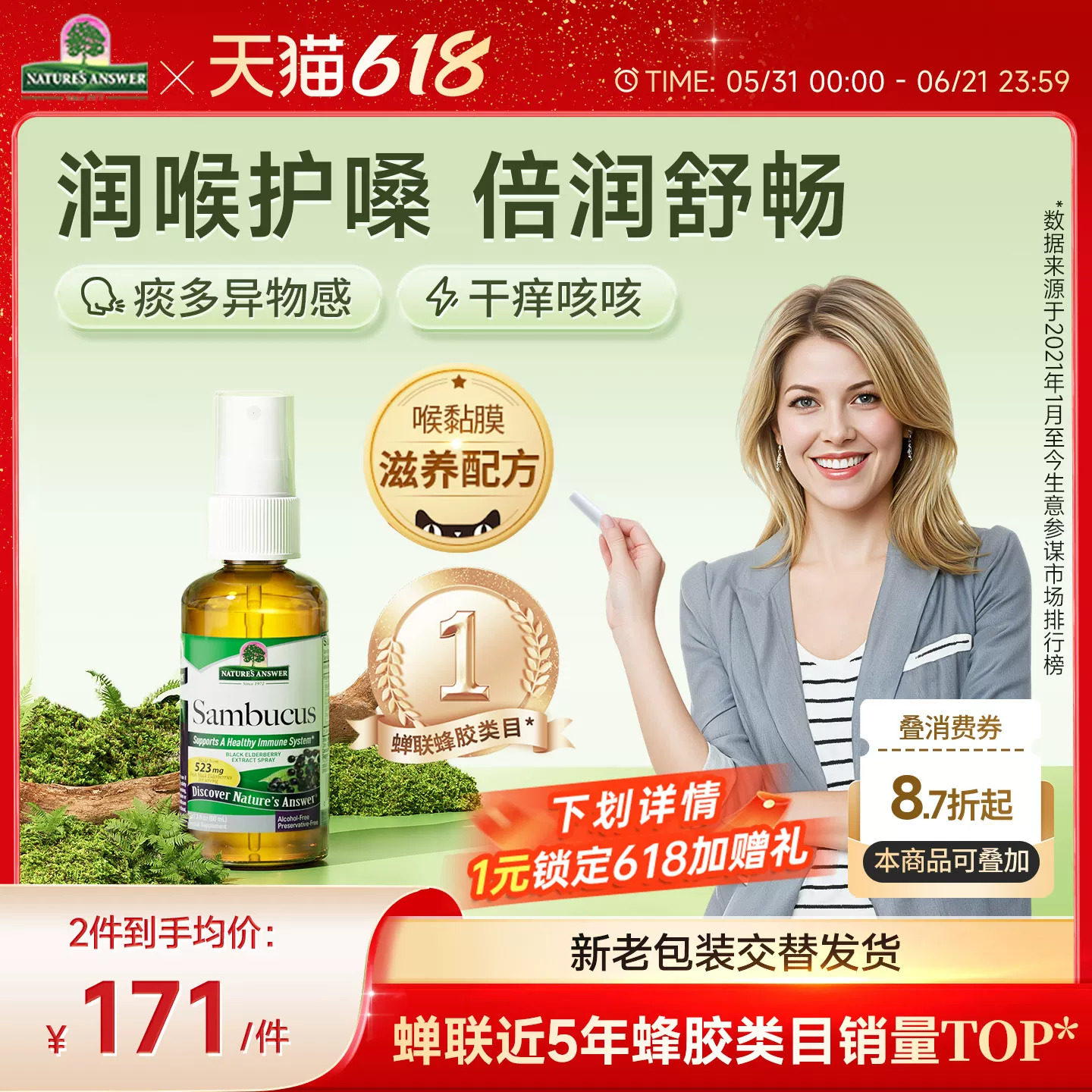 好分贝润喉喷雾非润喉糖蜂胶喷雾护嗓子教师咽喉咙有痰异物感咳