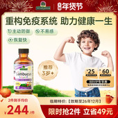 接骨木莓好分贝儿童康康饮口服液维C 天然抵抗力 效期至26年12月