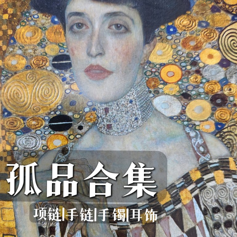 精选|西洋复古法式项链手链耳饰小众vintage古董高级感首饰合集