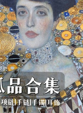 精选|西洋复古法式项链手链耳饰小众vintage古董高级感首饰合集