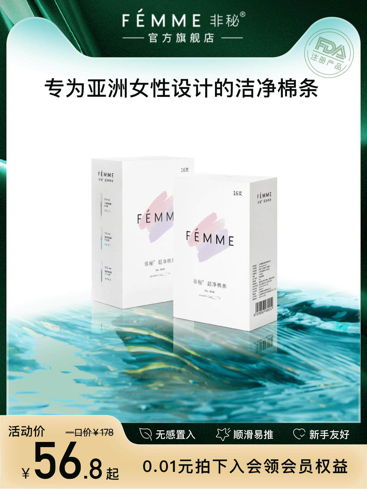 非秘卫生棉条隐形导管内置塞入式月经卫生棉棒女士游泳国产卫生巾