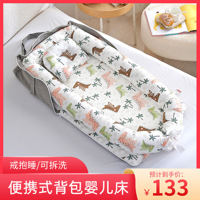 便携式床中床防压宝宝婴儿床外出可折叠可移动新生仿生床上床