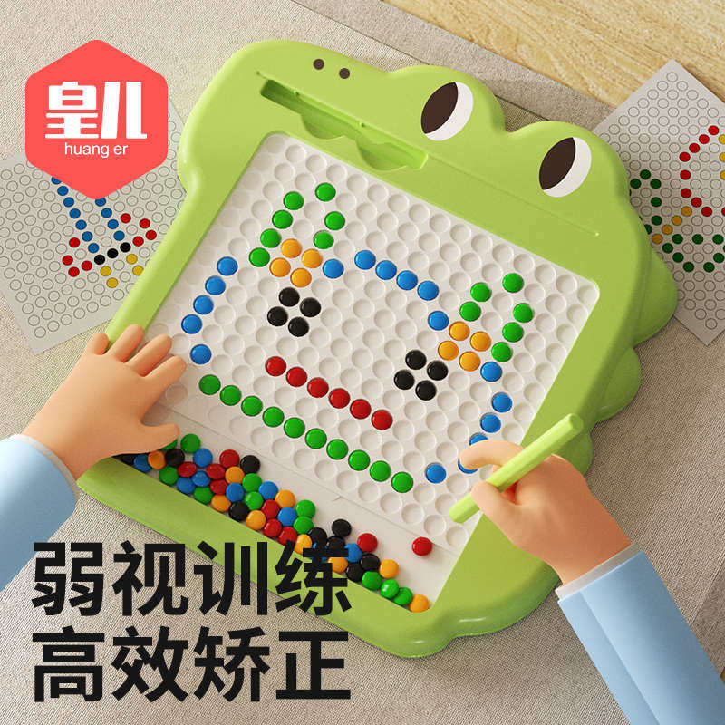 儿童散光视力玩具小女孩眼睛远视弱视精细训练男孩专注力宝石珠子