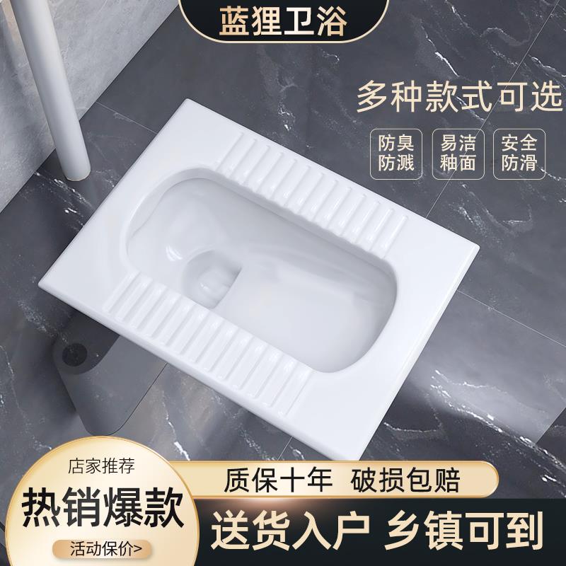 蹲便器陶瓷家用坑式厕所