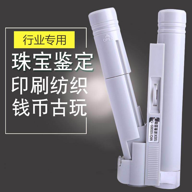 志诚 40/80/100倍高清高倍带LED灯放大镜 带刻度读数显微镜 便携迷你儿童布料印刷网点用古玩珠宝手机鉴定