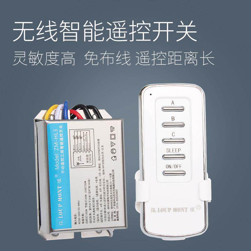 无线智能遥控开关一二三四路家用led电源吸顶灯具数码分段器220v怎么看?