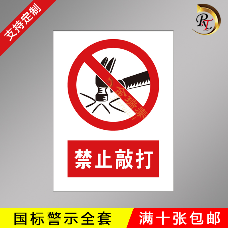 标签区域物品pvc消防安全定制