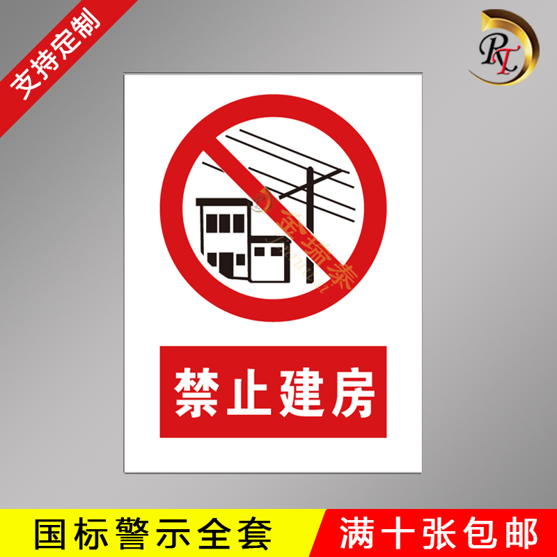 贴纸施工有电危险标识牌支持定制